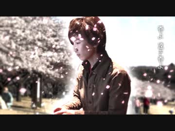 春よ、つっ…近づいてぇ！