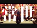 【MMDあんスタ】常世【紅月】