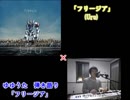 ゆゆうた兄貴の弾き語りに原曲を合わせてみた Vol.1