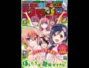 【週間】ジャンプ批評会【2019-19号】