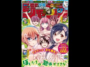 【週間】ジャンプ批評会【2019-19号】