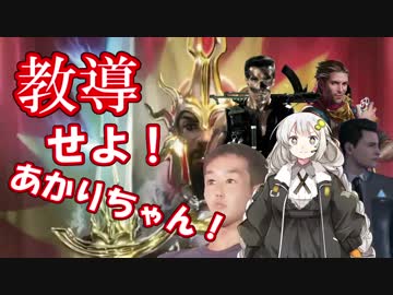 教導せよ！あかりちゃん！＃１