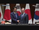 日本のメディア「安倍、G20で韓日首脳会談は行わない方向で検討 "」 (聯合NewsTV)