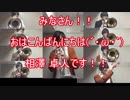 スマホ用アプリ BanG Dream！ガールズバンドパーティーより しゅわりん☆どり～みん/Pastel＊Palettesをバストランペットとトロンボーンで演奏してみた