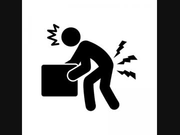 【ニコラップ】ぎっくり腰【原OFAAFO】