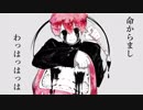 DADARUMA 歌ってみました【眞喜助-まきすけ】