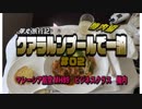 クアラルンプールで一泊 #02　マレーシア航空　ビジネスクラス