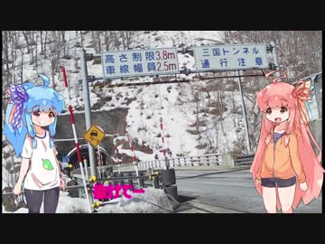 【第一回自転車動画祭】サイクリング大好き葵ちゃん　新潟 前編【琴葉自転車車載】