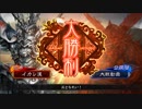 ケニアで成し遂げる三国志大戦13