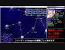 【Almagest】MSAでLUNAノーセーブ解説プレイ【最高難度】
