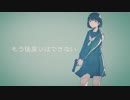 好きって言って 歌ってみました【眞喜助-まきすけ】