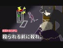 【偽実況】器物破損コンビが異界を制圧するまで[拾伍]【SIREN】