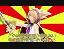 【東方MMD】元号