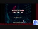 【実況プレイ】MOMODORA【第6回(最終回)】