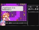 ファイアーエムブレム黄昏の魔剣パッチ　５章：選ばれし者達：前半【ゆっくり実況】