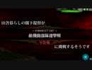 田舎暮らしの閣下提督が敵機動部隊迎撃戦に挑戦するそうです【甲作戦】
