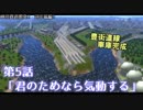 【A9V5】021 神羽鉄道開発録2期　第5話「君のためなら気動する」