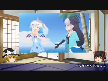 けものフレンズ２の悪意を削ぎ落としたもの３話目前半