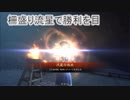 【十一州衛尉】柵盛り流星で勝利を目指す310【vs歩兵単】