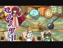 実況者の名前でモノノケつくる。【モノノケ浪漫育成記】＃8