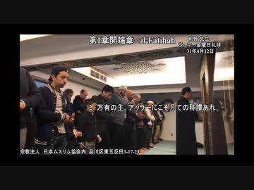 イスラムIslam-人間に与えた時間と人間アイデンティティ-ジュマー金曜日礼拝2019年4月12日