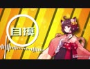 【雀魂】一姫：カン！カン！カン！