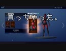 【フォートナイト】建築をすり抜けるチートショットガン発動したんだがｗ【ゆっくり実況】
