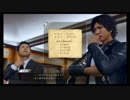 【JUDGE EYES：死神の遺言】冴えないおじさんでも木村拓哉になれるゲーム【実況】Part95
