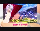 【EXVS2】マシーンに魂を売るゆかりんバエルpart3【VOICEROID実況】