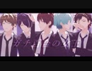 【MMDあんスタ】ガチ百合の女王【流星隊】