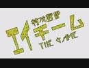 【荒野行動】おっさん達がキャッキャウフフしながら実況プレイ Part1