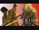 ほぼ毎日投稿　隻狼をシンプルに実況プレイ【SEKIRO】二十四
