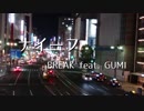 【カラオケ・オフボーカル　GUMI オリジナル】ナイーブ【BREAK】