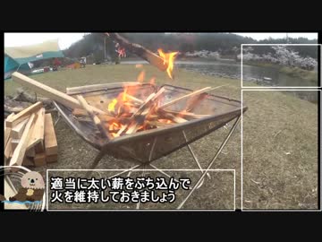 らっこが行くキャンプ2幕目　春のお花見ソロキャン　後編