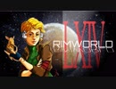 [実況]　ド素人による惑星開拓64 ”RimWorld”