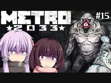 地下鉄育ちゆかりの METRO 2033 #15 深淵の司書