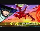 EXVS2　04.12　赤い機体限定ホモプラマ　その3