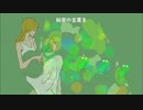 【がくっぽいど】なんじゃもんじゃ【オリジナル曲】