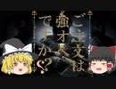 【R6S】もっと強くなりたい！！part4(ゆっくり実況)