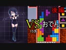 【実況】テトラー、決闘に挑戦　part2 後編【ぷよぷよテトリスS】