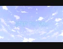 STEP TO YOUを歌ってみた。【春日理乃】