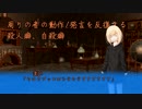 【クトゥルフリプレイ】煮ても焼いても食えない奴らのキャンプpart7（終）【実卓】