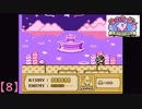 【星のカービィ夢の泉の物語】実況プレイ8