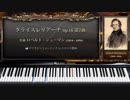 シューマン : クライスレリアーナ 第7曲 【03_激しい・速いクラシックのピアノ名曲】