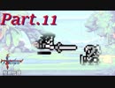 【聖剣伝説-FF外伝-】マナの原点を初見プレイ Part.11【実況】