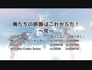 文系初期刀と一匹竜王と旅ビトと・おまけ