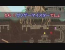 【PS4】蹴落とせ究極！男4人でUCH part9【実況】