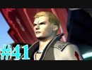 【FF８】えふえふえいと！【実況】パート41