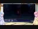【FF11】琴葉姉妹の一人旅 Part.41 【VOICEROID実況】