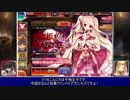 もんむす縛りで千年戦争アイギス第21回【吸血姫と砕かれし魔剣前半】